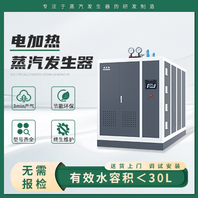 1噸電加熱蒸汽發生器用電量多少